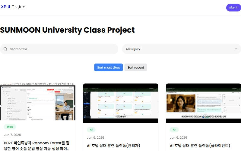 SMU Project Platform : capture d’écran de la page d’accueil